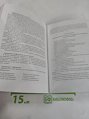 Системно-деятельностный подход к управлению образовательными системами