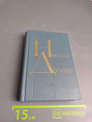 Я сочинил когда-то песню: Стихи, поэмы, песни
