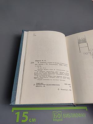 Я сочинил когда-то песню: Стихи, поэмы, песни