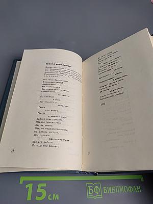 Я сочинил когда-то песню: Стихи, поэмы, песни