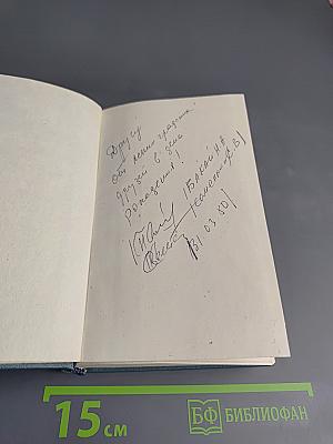 Я сочинил когда-то песню: Стихи, поэмы, песни