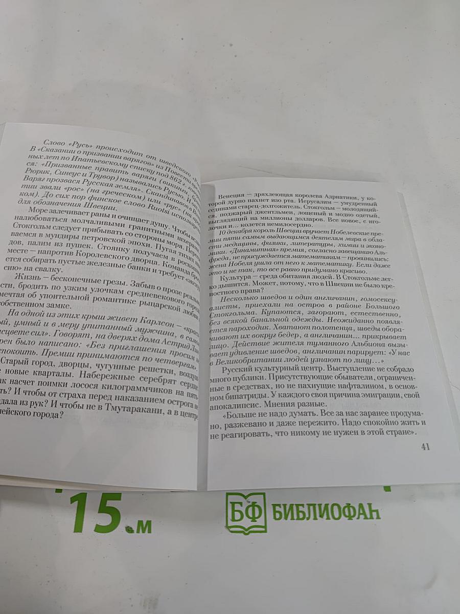 Санкт-Петербург 2002