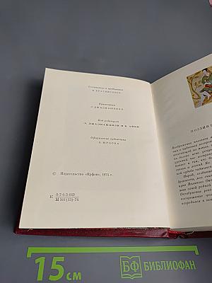 Звезды поэзии