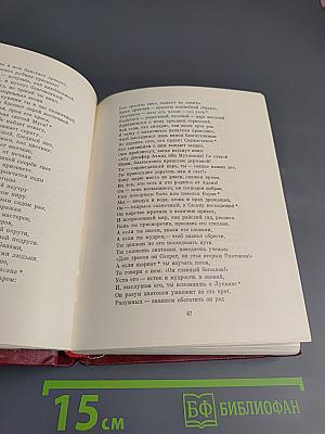 Звезды поэзии