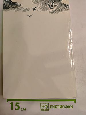 Река жизни: Повести и рассказы