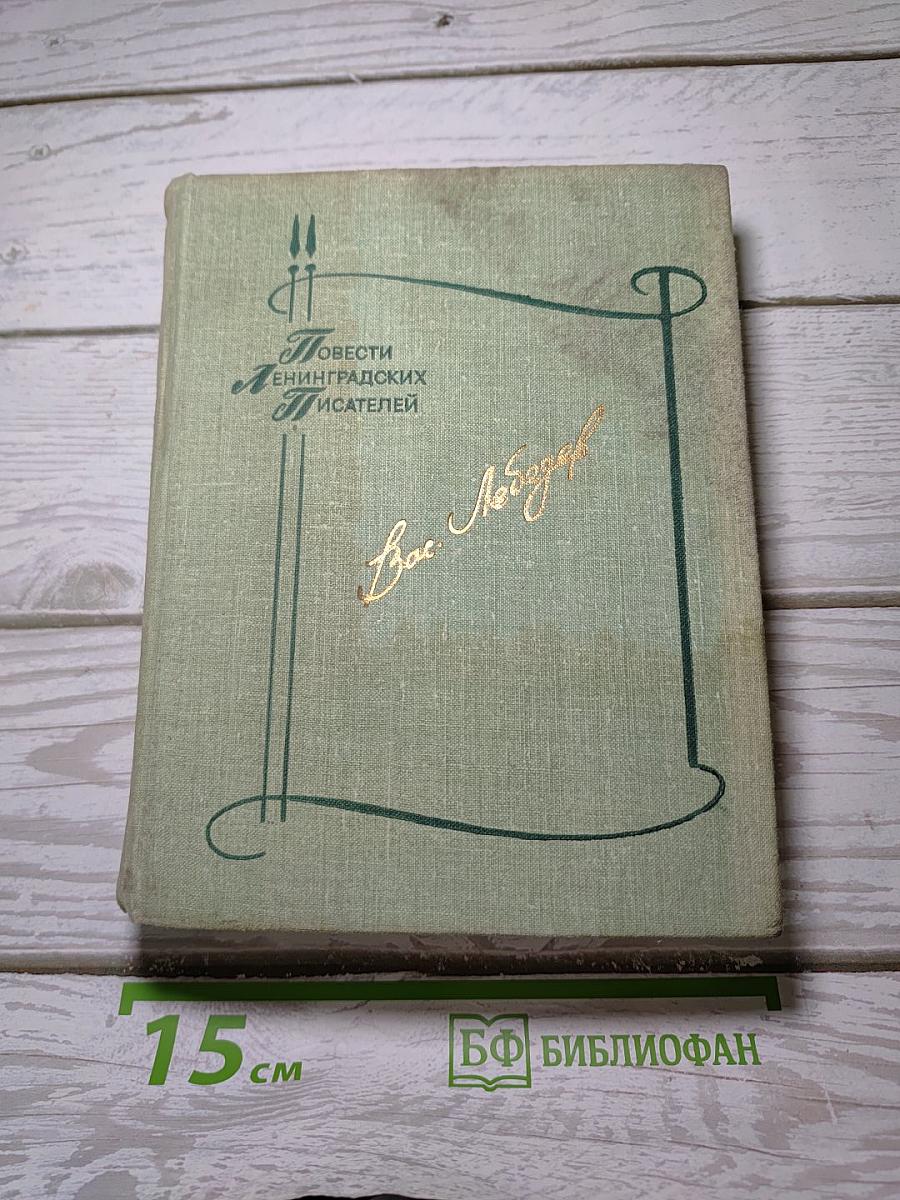 Маков цвет. Наследник. Столкновение. Жизнь прожить