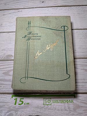 Маков цвет. Наследник. Столкновение. Жизнь прожить
