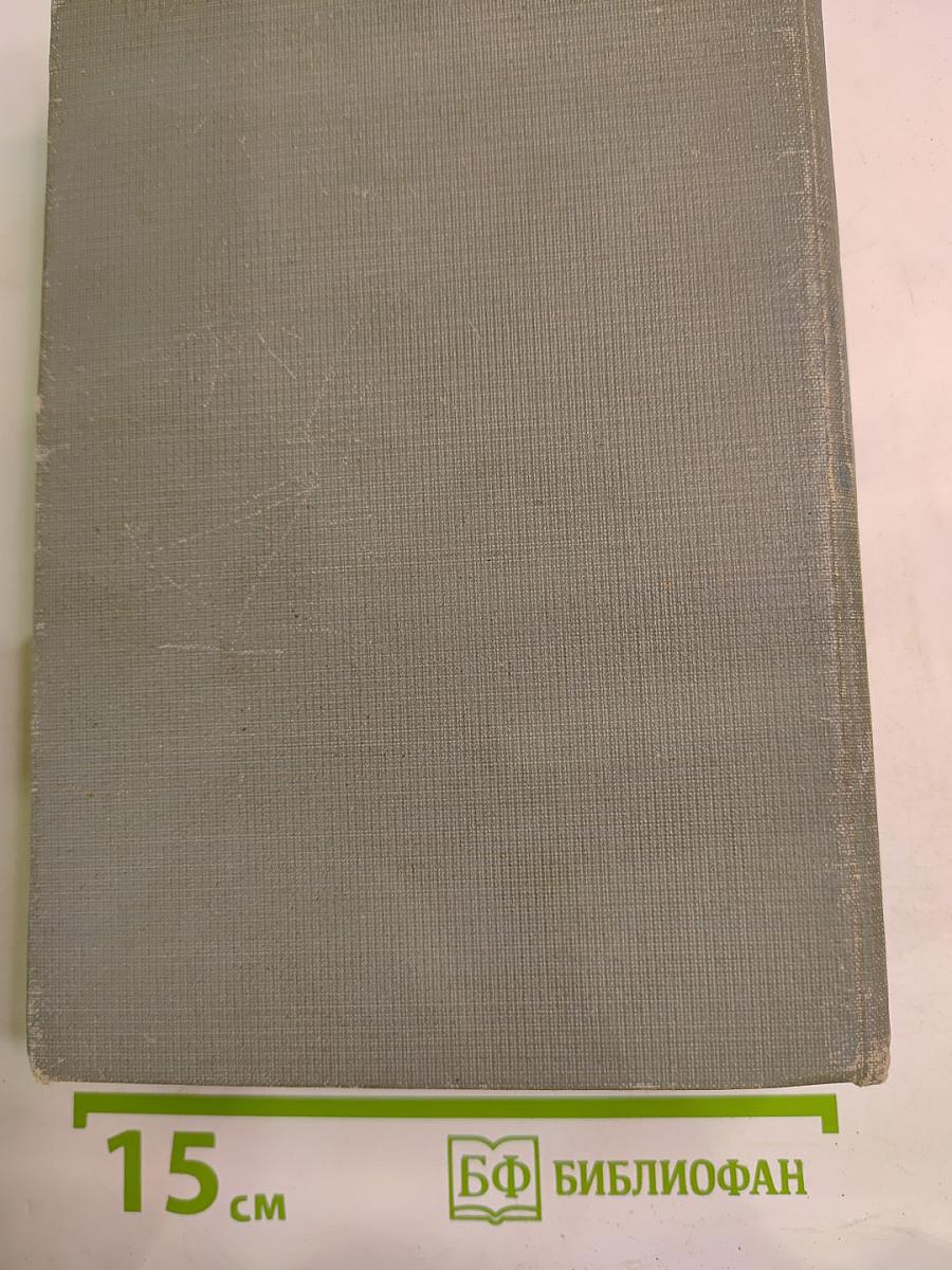 Жизнь Клима Самгина. Часть вторая