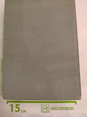 Жизнь Клима Самгина. Часть вторая