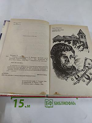 Сооруди себе прическу / Великий сон