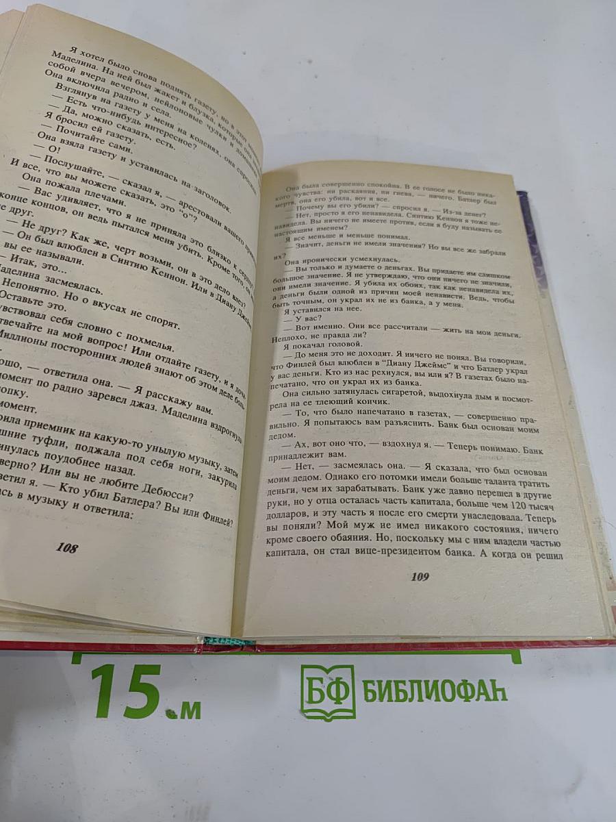 Сооруди себе прическу / Великий сон