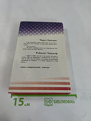 Сооруди себе прическу / Великий сон