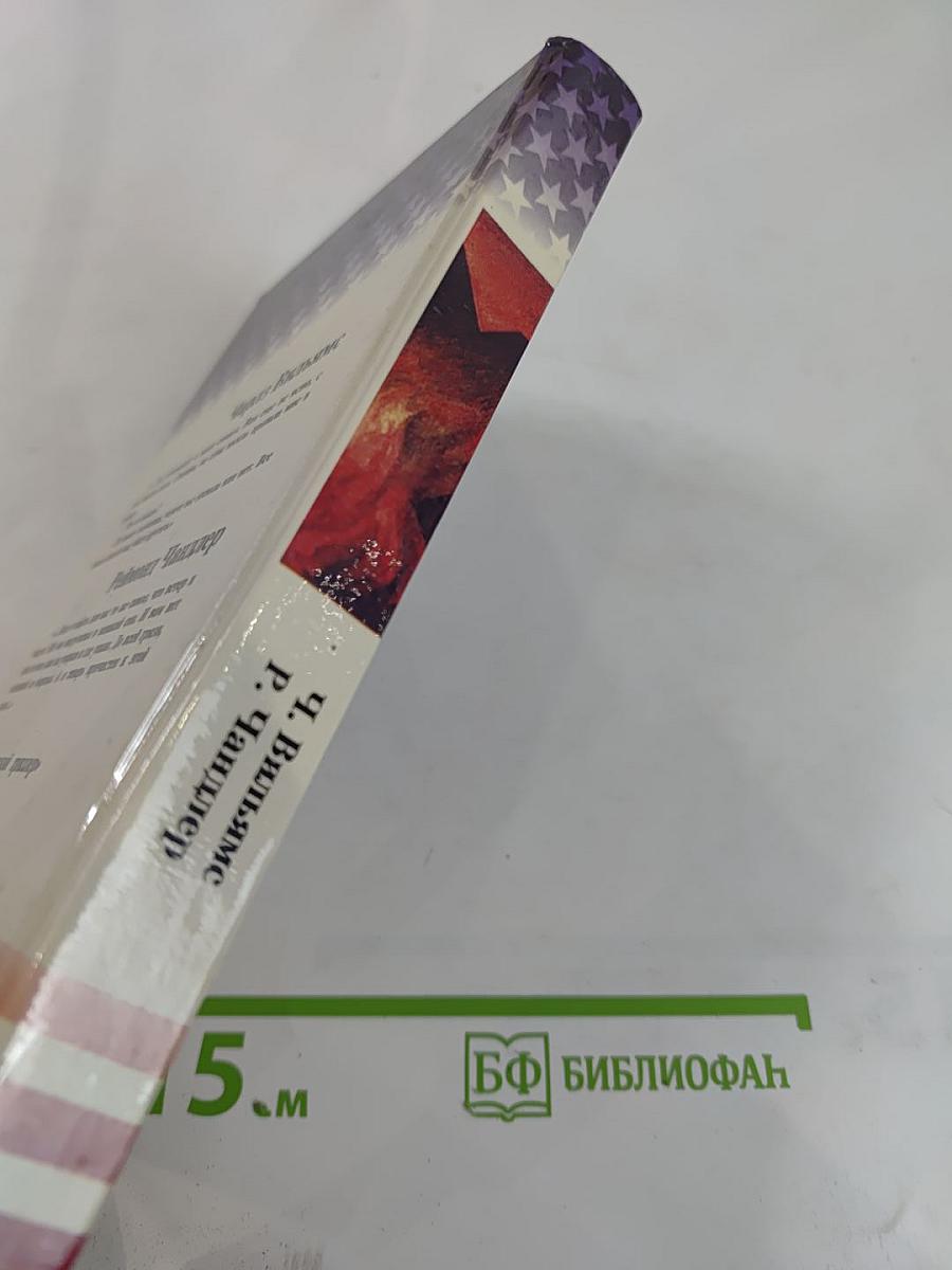 Сооруди себе прическу / Великий сон