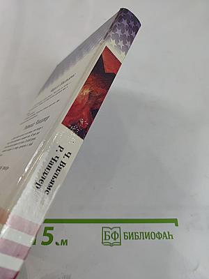 Сооруди себе прическу / Великий сон