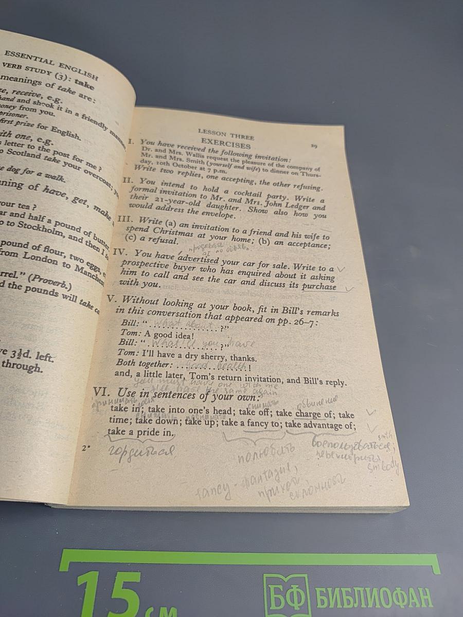 Essential English for Foreign Students. Book Four