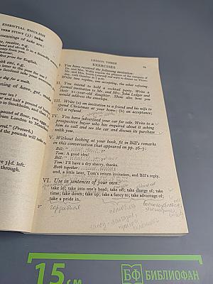 Essential English for Foreign Students. Book Four