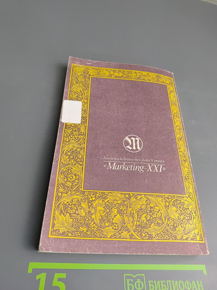 Essential English for Foreign Students. Book Four