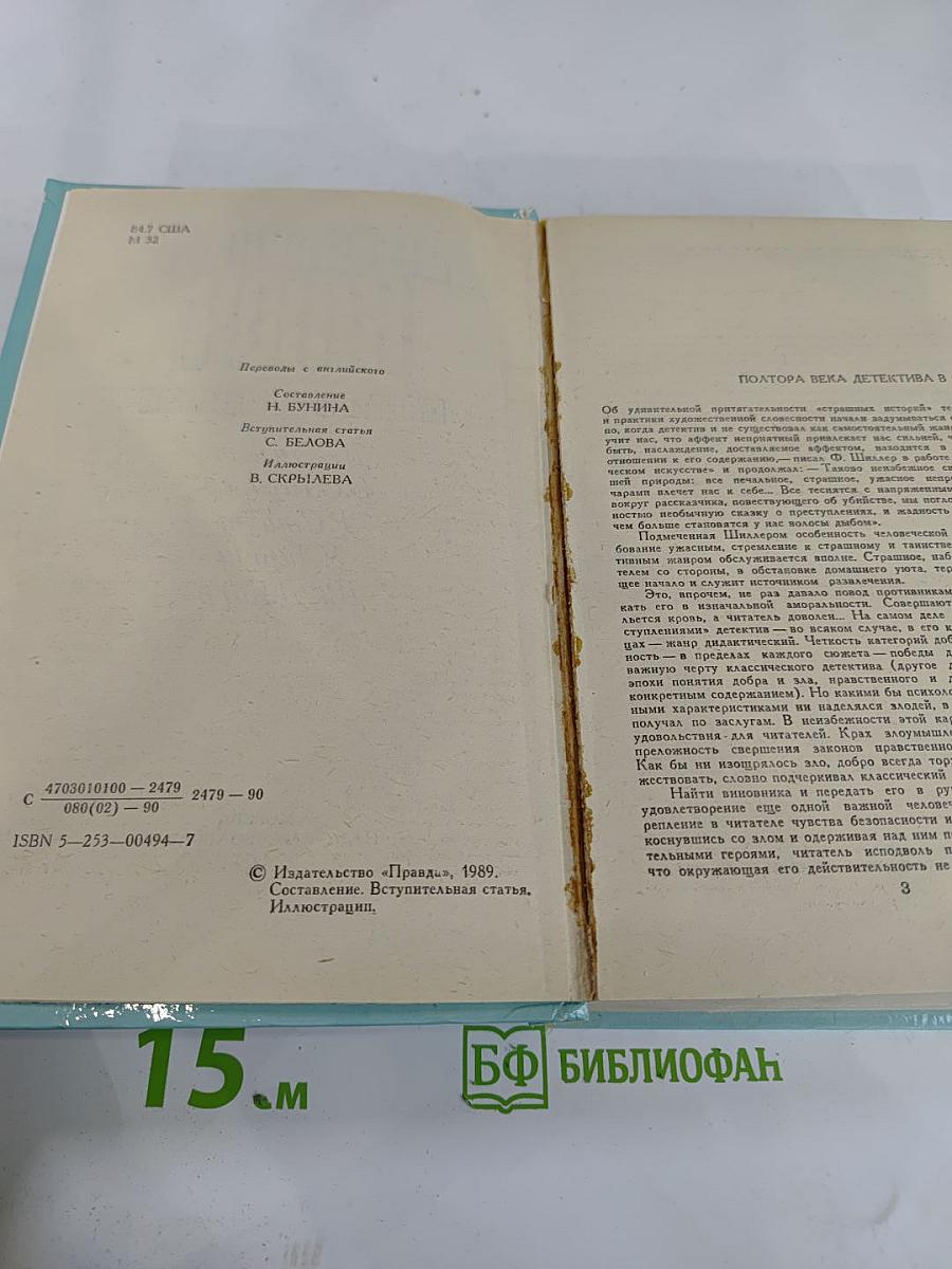 Стеклянный ключ