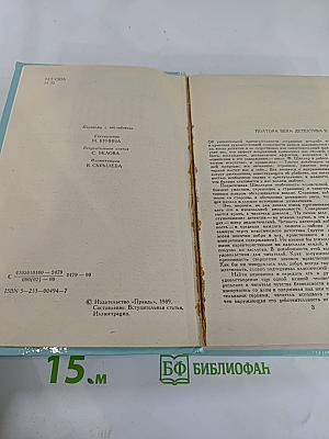 Стеклянный ключ