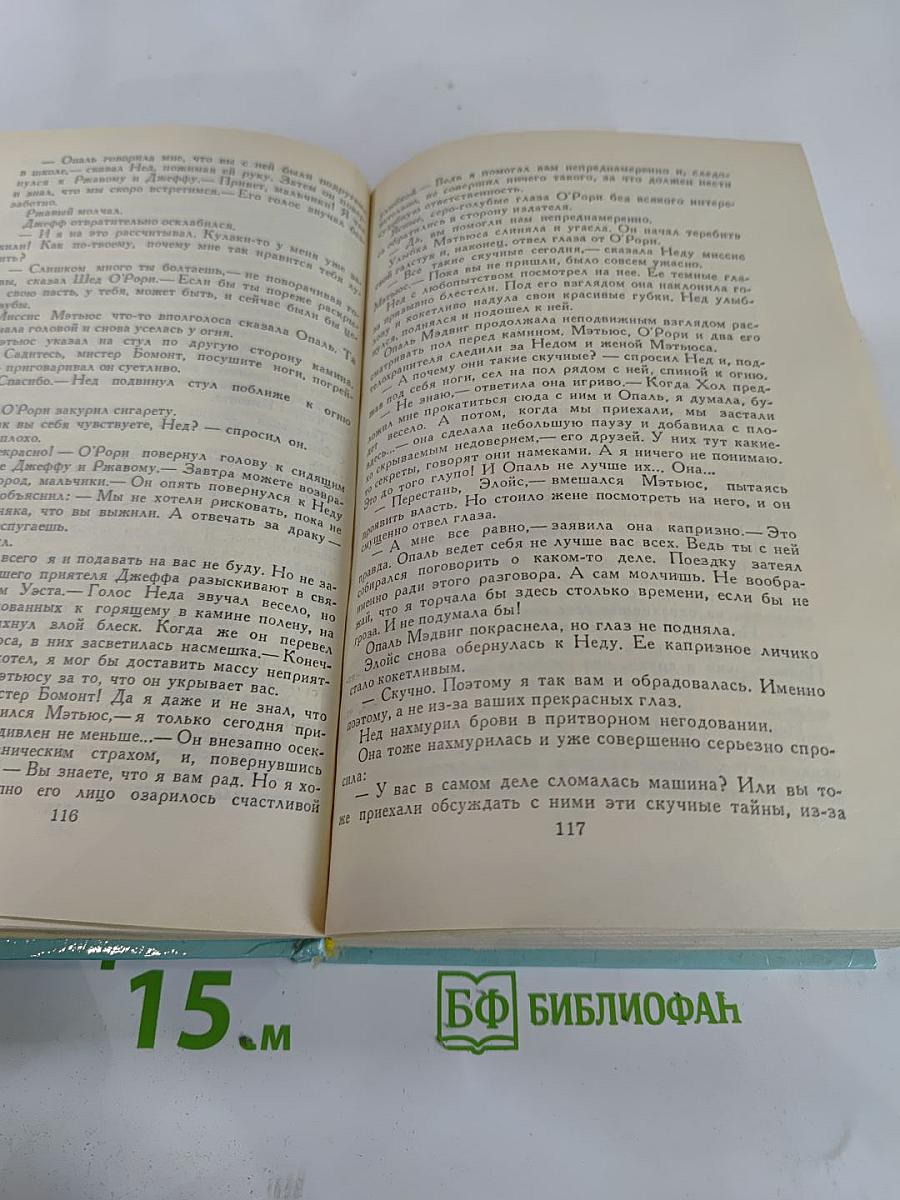 Стеклянный ключ