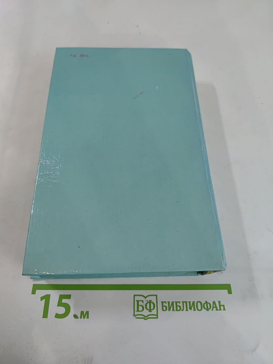 Стеклянный ключ