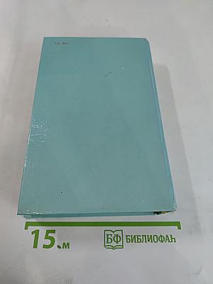 Стеклянный ключ