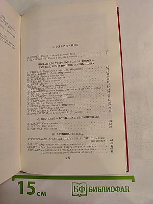 Песнь о книге