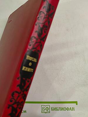 Песнь о книге