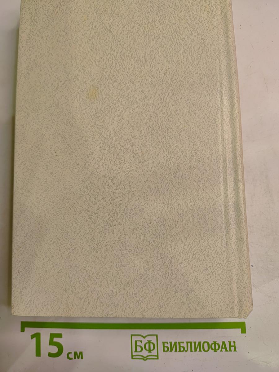 Мирович. Сожженная Москва