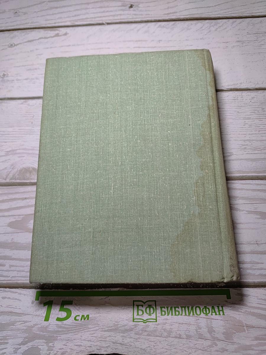 Маков цвет. Наследник. Столкновение. Жизнь прожить