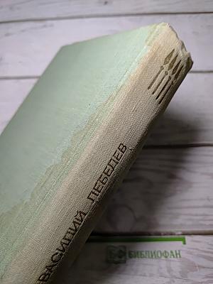 Маков цвет. Наследник. Столкновение. Жизнь прожить