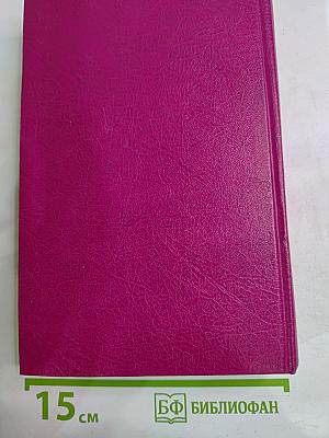 Тай-Пэн. Том 1