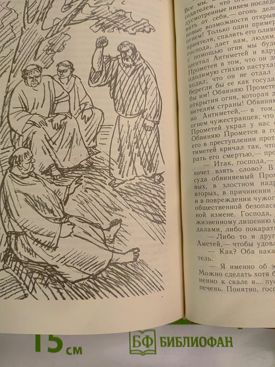 Наказание Прометея