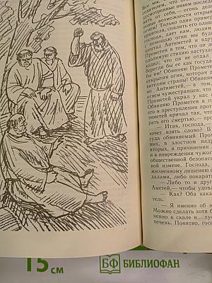 Наказание Прометея