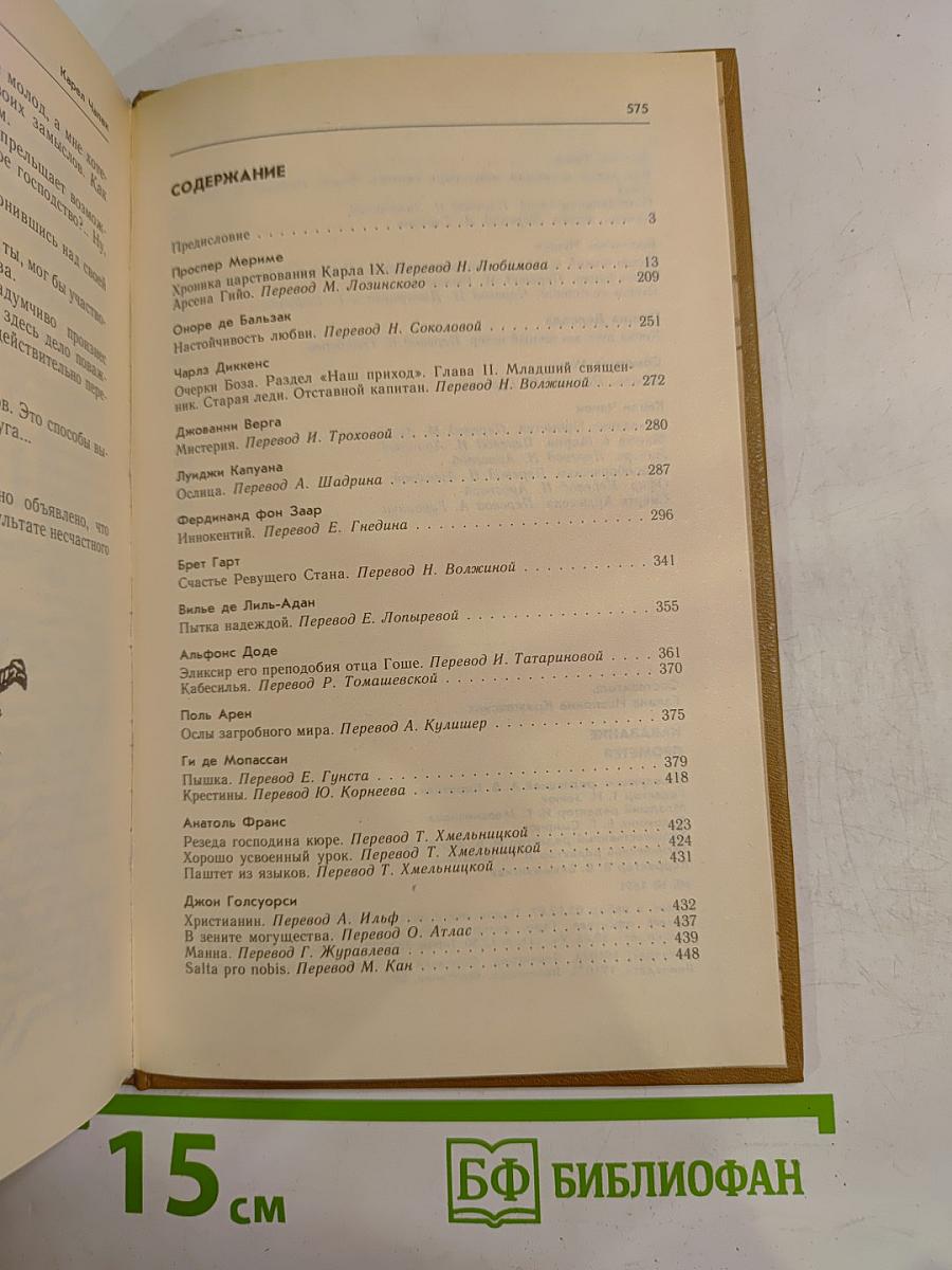 Наказание Прометея