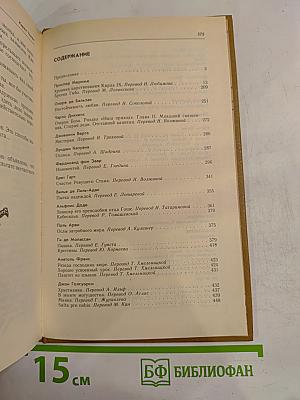 Наказание Прометея