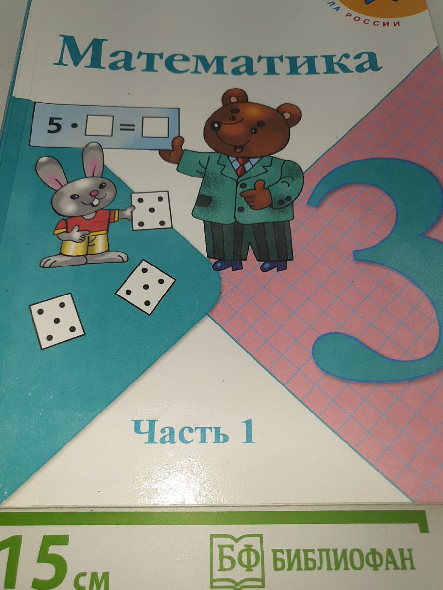 Математика