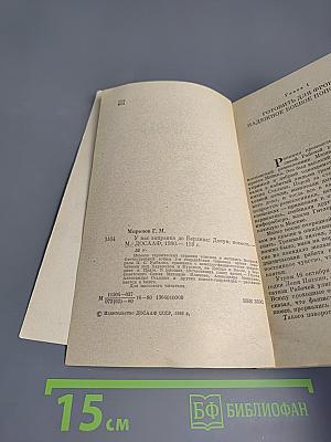 У нас заправка до Берлина