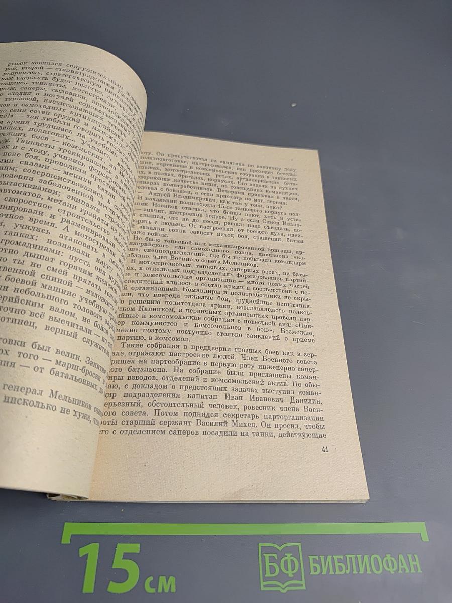 У нас заправка до Берлина