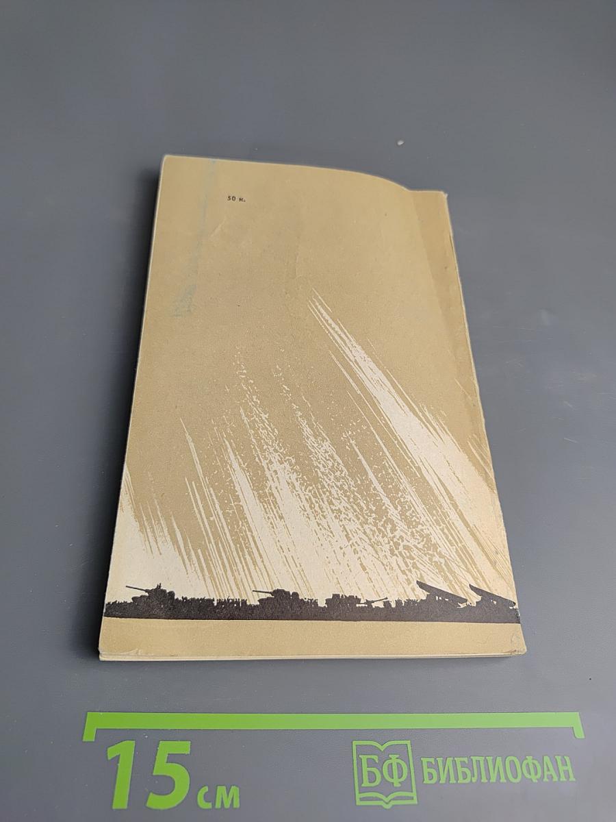 У нас заправка до Берлина