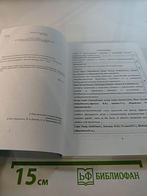 Педагогические стратегии становления и развития детско-родительских сообществ