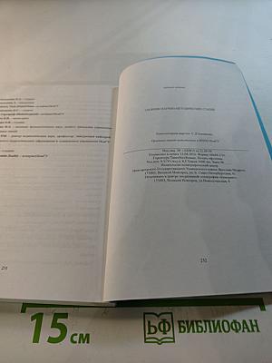 Педагогические стратегии становления и развития детско-родительских сообществ