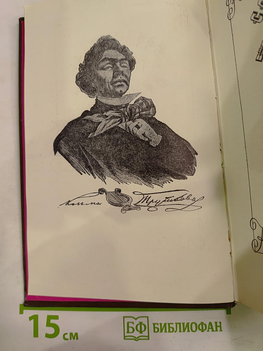 Сочинения Козьмы Пруткова