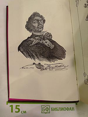 Сочинения Козьмы Пруткова