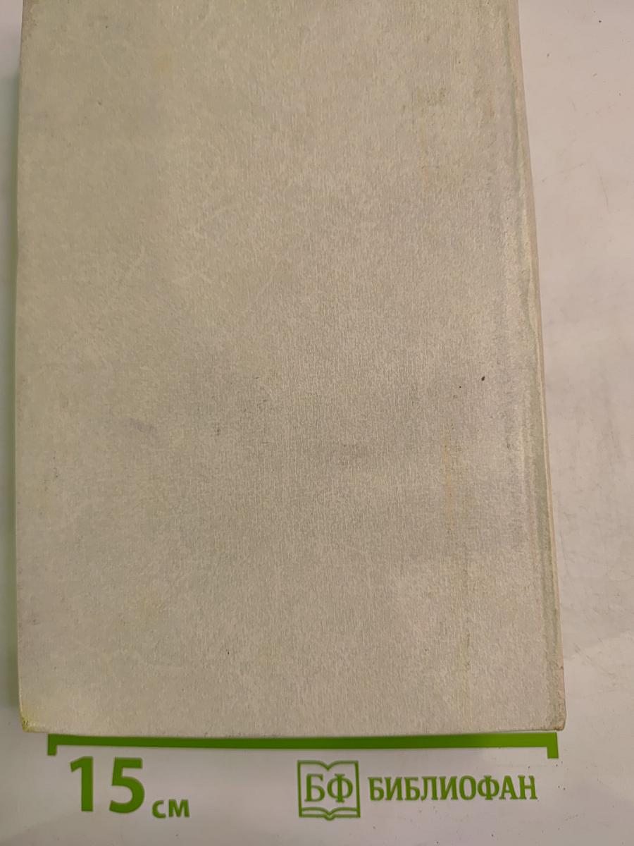 Человек меняет кожу