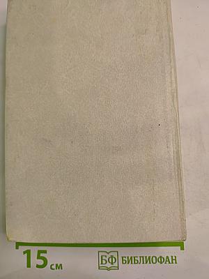 Человек меняет кожу