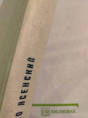 Человек меняет кожу