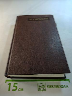 Собрание сочинений. Том седьмой. Пьесы, драматические наброски 1897-1906