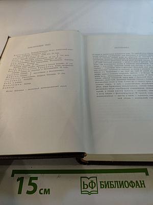 Собрание сочинений. Том седьмой. Пьесы, драматические наброски 1897-1906