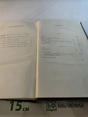 Собрание сочинений. Том седьмой. Пьесы, драматические наброски 1897-1906